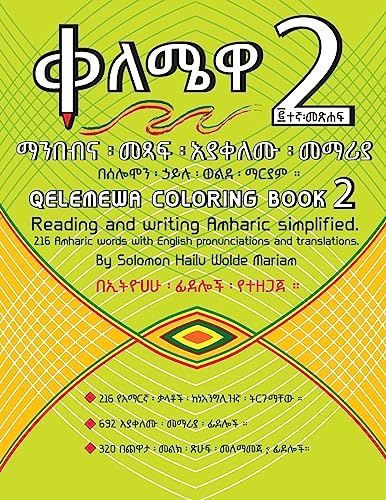 Qelemewa Coloring Book 2.