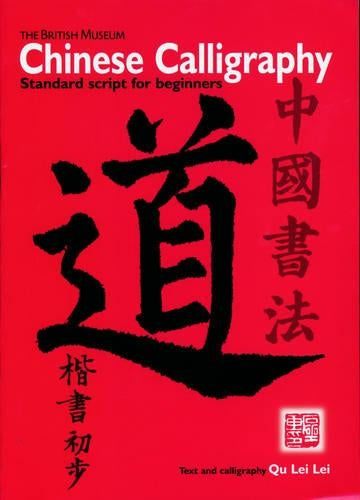 Chinese Calligraphy