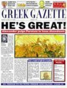 Greek Gazette 