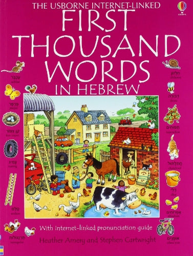 First Thousand Words In Hebrew