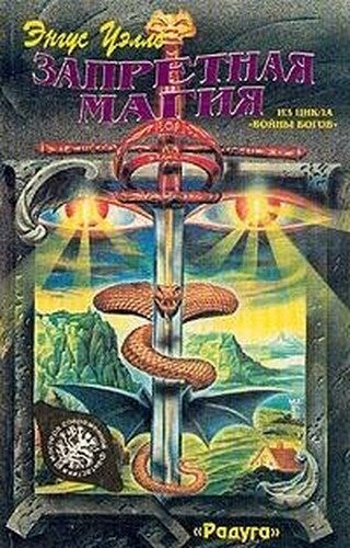 Forbidden Magic