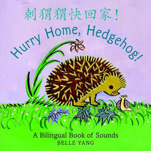 Hurry Home, Hedgehog!: A Bilingual Book of Sounds Board Book