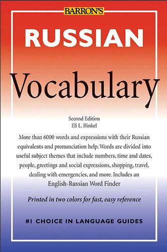 Russian Vocabulary