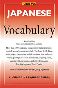 Japanese Vocabulary 