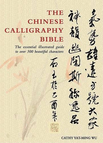 The Chinese Calligraphy Bible