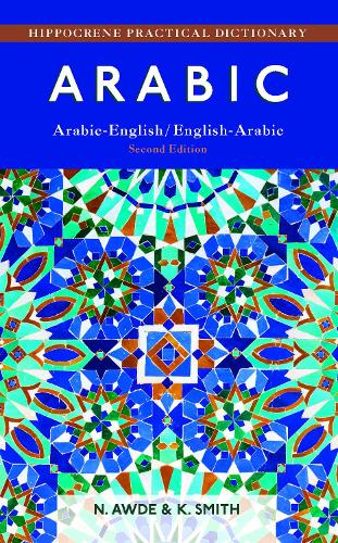 Arabic-English/ English-Arabic Practical Dictionary, Second Edition