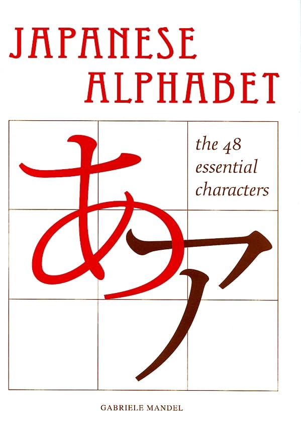 Japanese Alphabet: the 48 Essential Characters