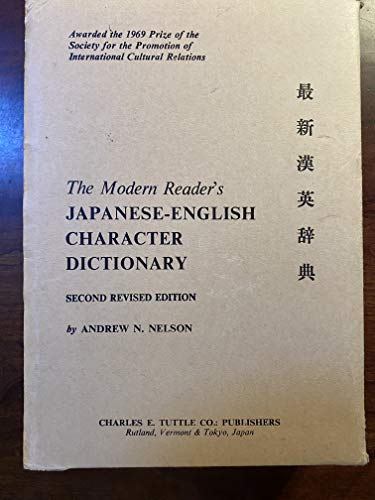 The Modern Reader's Japanese-English Character Dictionary