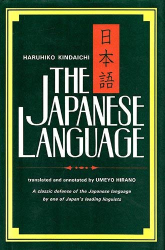 The Japanese Language