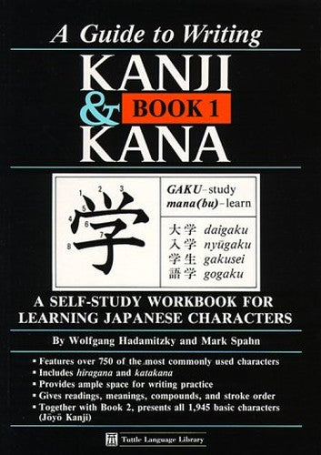 Guide to Writing Kanji and Kana