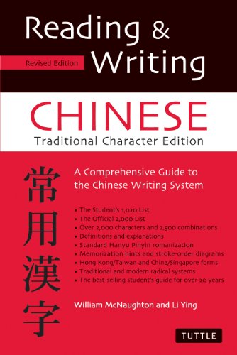 Reading & Writing Chinese Traditional Character Edition