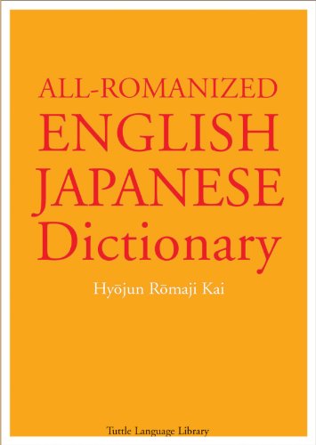 All-Romanized English Japanese Dictionary