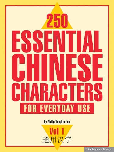 250 Essential Chinese Characters Volume 1