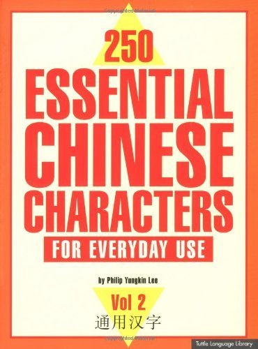 250 Essential Chinese Characters Vol. 2