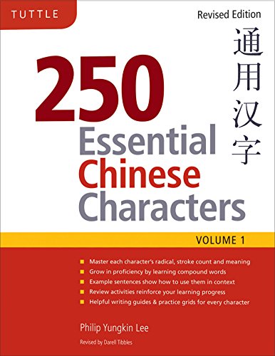 250 Essential Chinese Characters Volume 1
