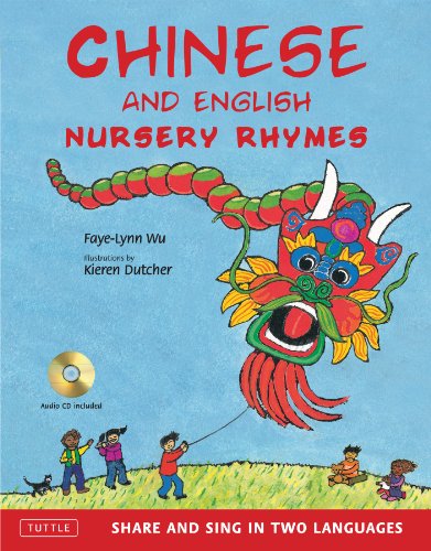 Chinese and English Nursery Rhymes
