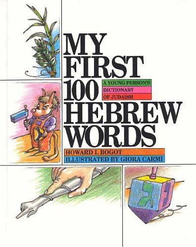 My First 100 Hebrew Words