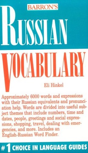 Russian Vocabulary