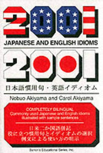 2001 Japanese / English Idioms 