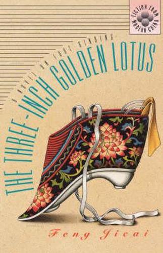 The Three-inch Golden Lotus