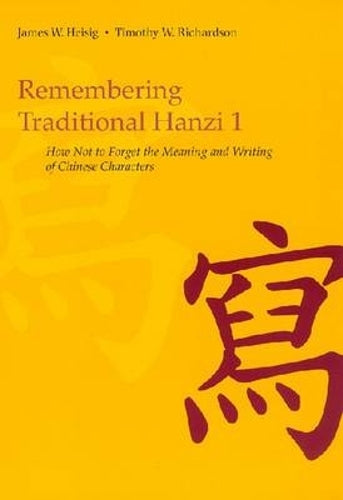 Remembering Traditional Hanzi 1