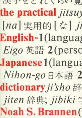 The Practical English-Japanese Dictionary