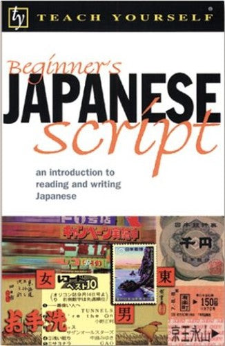 Beginners Japanese Script