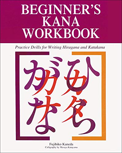 Beginner's Kana Workbook