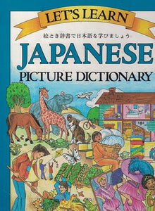 LETS LEARN: JAPANESE PICTURE DICTIONARY 