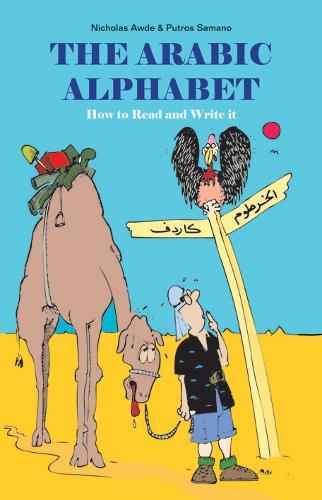 The Arabic Alphabet