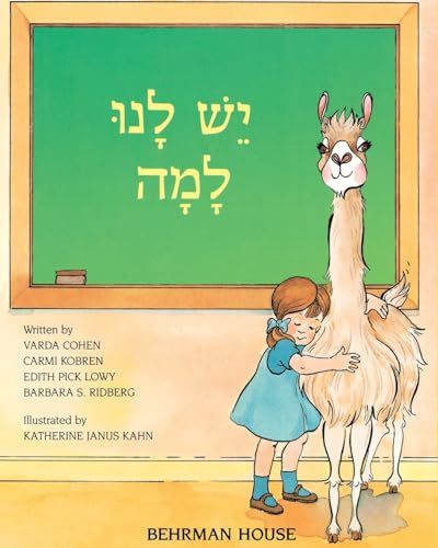 Yesh Lanu Llama: Book 1