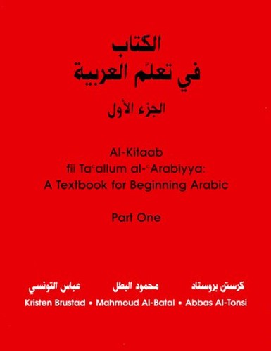 Textbook for Beginning Arabic