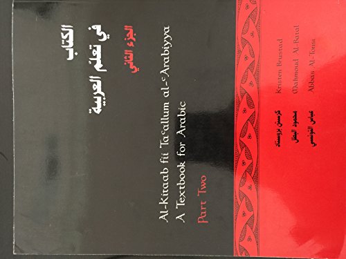 Al-Kitaab fii Tacallum al-cArabiyya