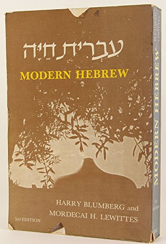 Modern Hebrew