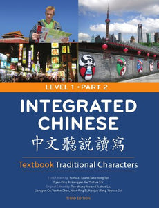 Integrated Chinese Level 1 Part 2 - Textbook (Traditional characters) 