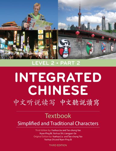 Integrated Chinese, Level 2 Part 2 Textbook (the Integrated Chinese Series) (Chinese Edition)