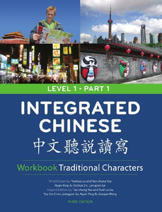 Integrated Chinese Level 1 Part 1 - Workbook (Traditional characters) 