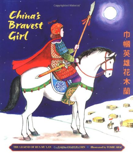 China's Bravest Girl