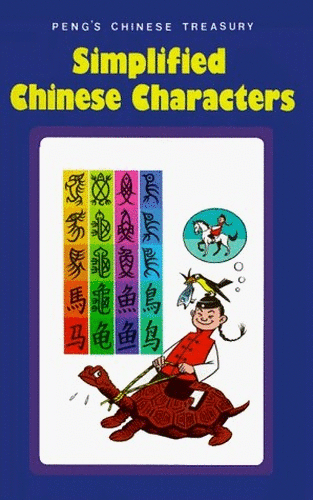 Simplified Chinese Characters