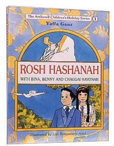 Rosh Hashanah