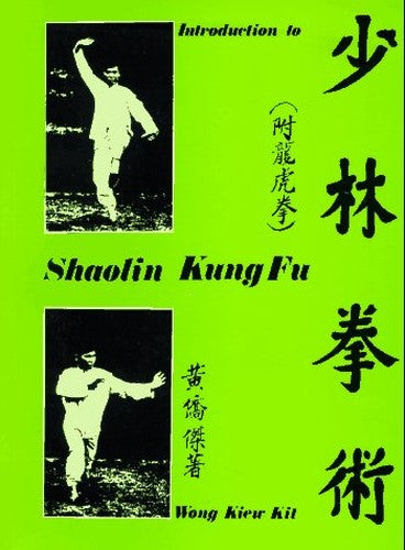 Introduction to Shaolin Kung Fu