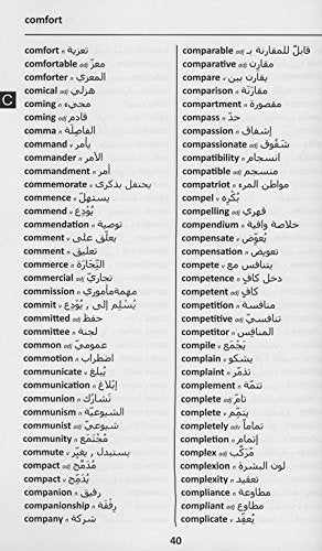 English-Arabic & Arabic-English Word-to-Word Exam Suitable Dictionary
