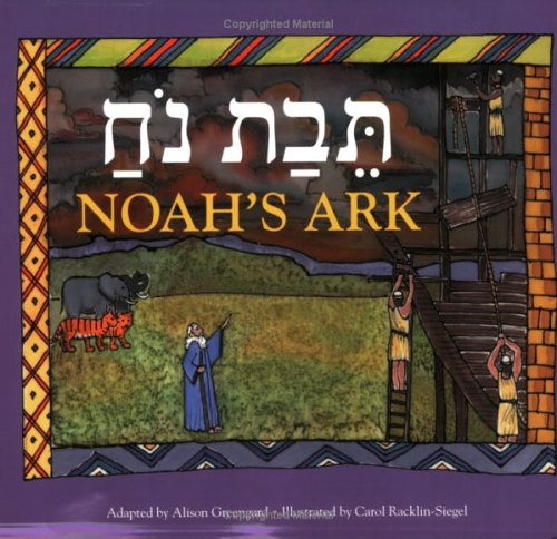 Noahs Ark
