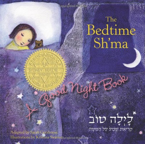 Bedtime Sh'ma
