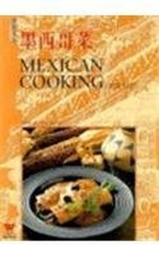 Mexican Cooking Made Easy English/Chinese