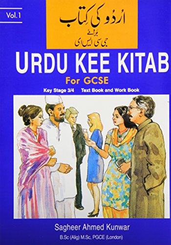 Urdu Kee Kitab