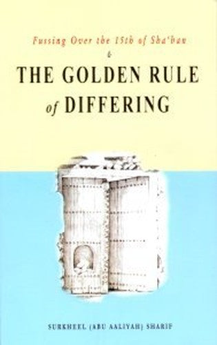 Fussing Over the 15th of Sha'ban & The Golden Rule of Differing