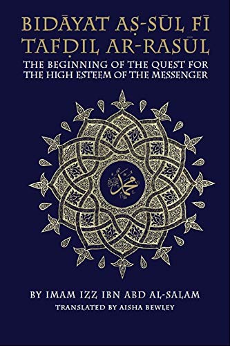 Bidayat as-Sul Fi Tafdil ar-Rasul (The Beginning Of The Quest Of The High Esteem Of The Messenger)