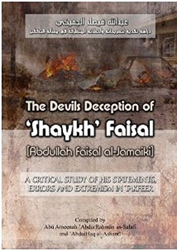 Abdullah El-Faisal Al-Jamayki
