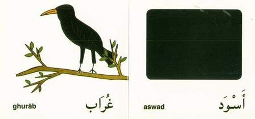 Colours: First Words from the Quran